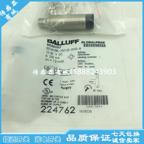 全新巴鲁夫接近开关传感器BES M18MG-NSC16F-S04K BES006R感应器