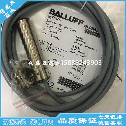 巴鲁夫接近开关传感器BES M18EG1-PSC10Z-S04G-S11 BES02Y3感应器