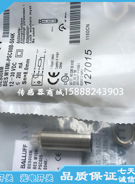 全新巴鲁夫接近开关传感器BES 516-361-E4-Y-02 BES00WN感应器