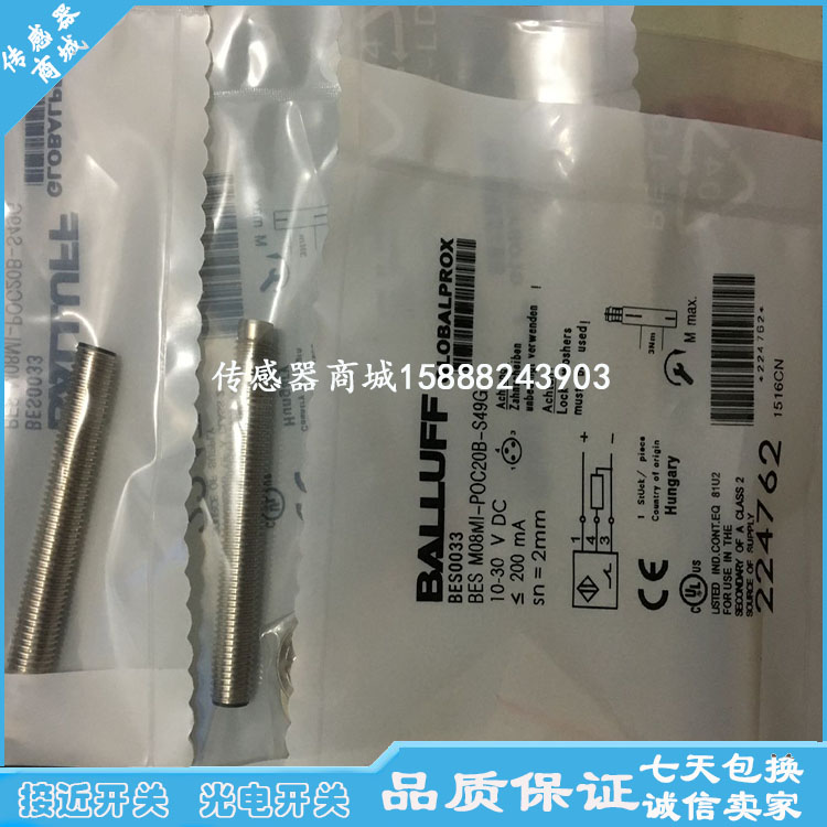 全新巴鲁夫接近开关传感器BES013Y BES M08EE-NSC15B-S04G感应器