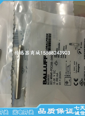 全新巴鲁夫接近开关传感器BES02P0 BES 516-324-SA96-G-E5-C-S49