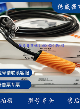 M18塑料外壳电感式接近开关IG5941 IG5958 IG5907 IG5940 IG5933