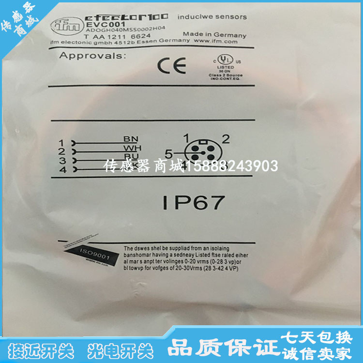 易福门接近开关传感器连接线EVC006  EVC007 EVC008EVC009 连接器
