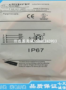 易福门接近开关传感器连接线EVC006  EVC007 EVC008EVC009 连接器