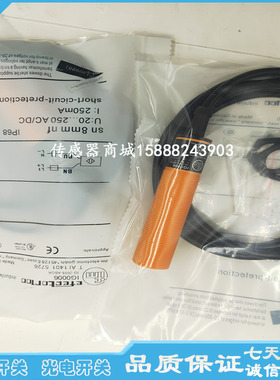 全新接近开关 IG0006 IG0001 IG0003 IG0005金属限位感应传感器