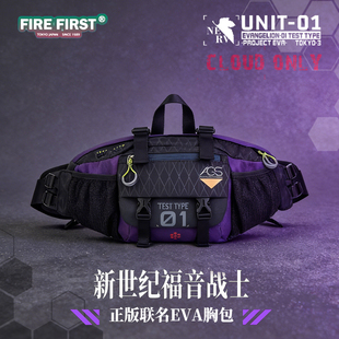 新世纪福音战士联名胸包初号机EVA动漫斜挎包休闲背包多功能腰包