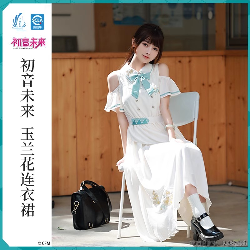 天羽川正版初音未来联名连衣裙春夏女士短袖露肩玉兰花优雅大小姐