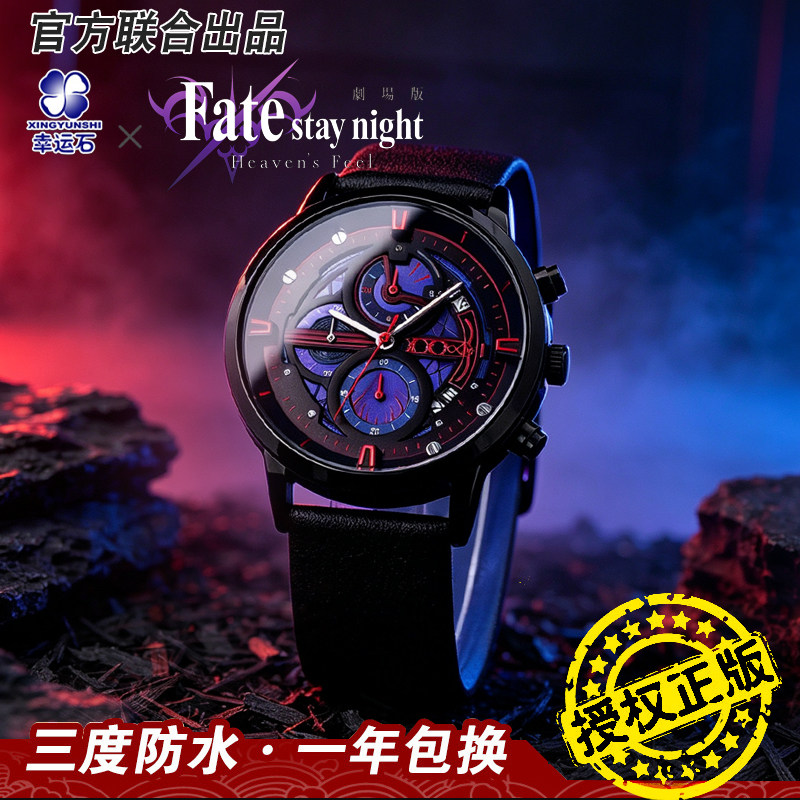 Fate官方正版联名手表二次元动漫周边黑saber alter防水FGO石英表 - 实物图