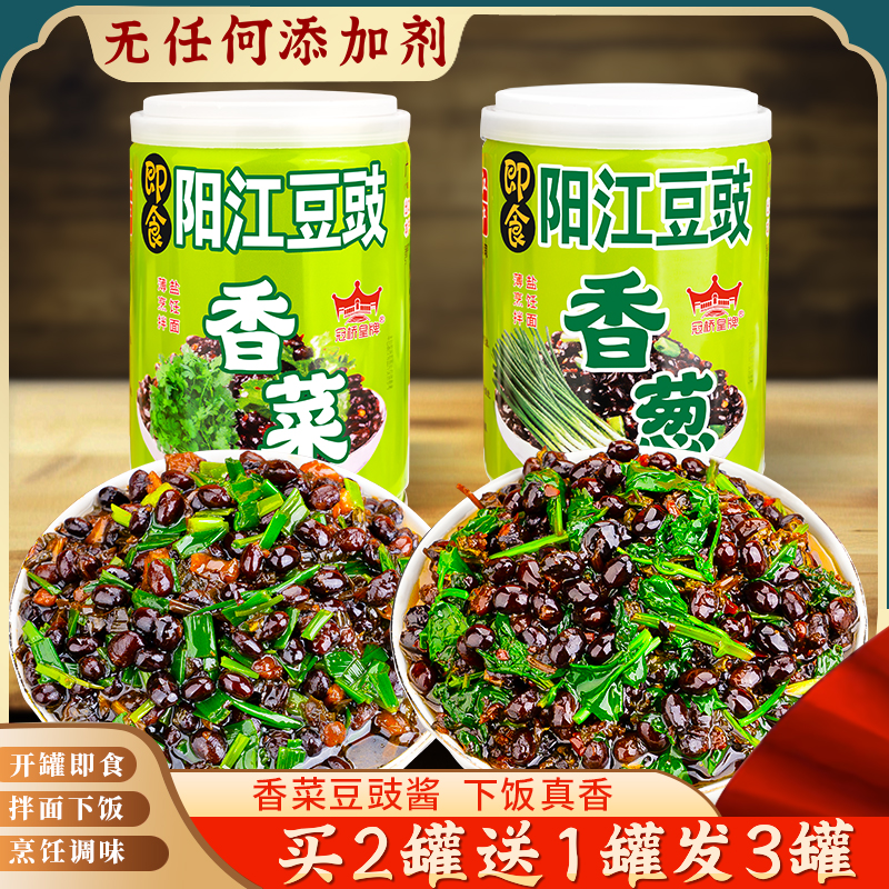 阳江豆豉香菜香葱豆豉酱开味咸菜