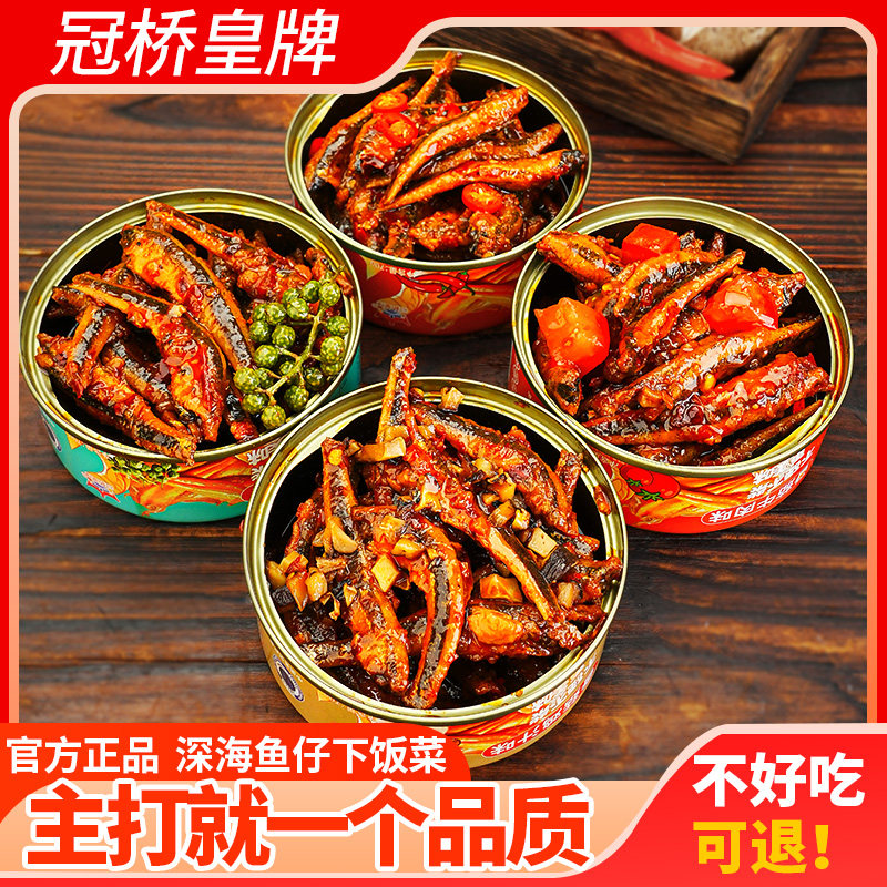 深海鱼仔下饭菜休闲零食