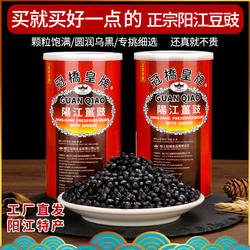 冠桥皇牌阳江豆豉正宗农家原味黑豆豉干炒菜阳光特产自制豆鼓酱