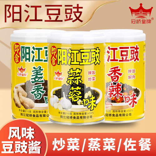 阳江即食豆豉正宗阳光豆鼓下饭菜
