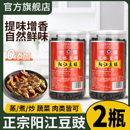 阳江豆豉炒菜用蒸鱼排骨