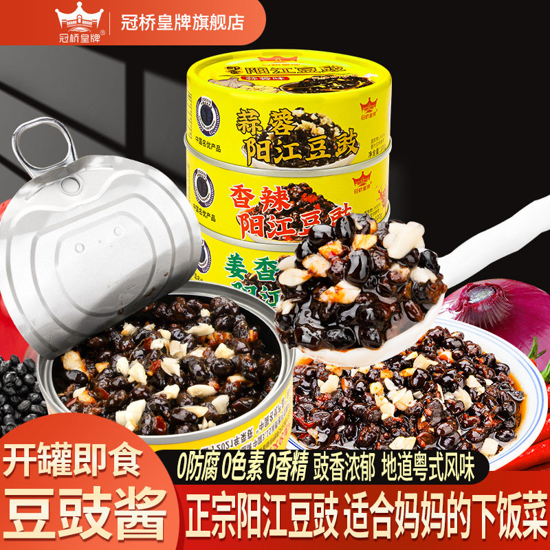 正宗阳江豆豉酱不辣炒菜用