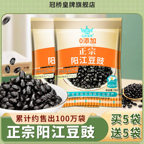 阳江豆豉蒸排骨天然调味品小包装