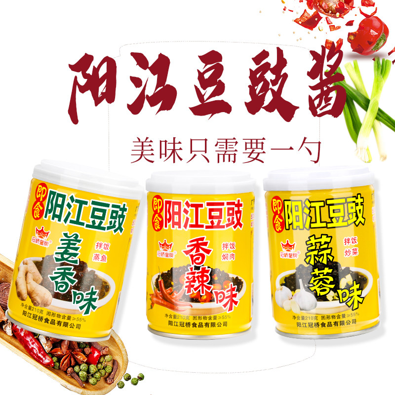 冠桥皇牌豆豉酱调味酱
