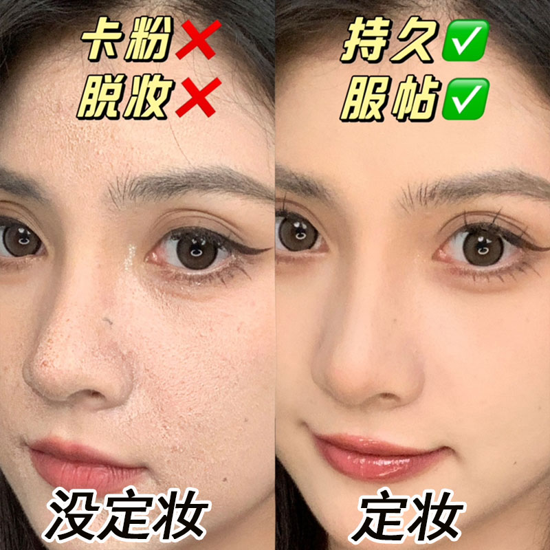新定妆喷雾持久控油保湿不脱妆清爽不粘腻防水防汗油皮混合皮夏季