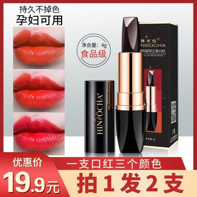 韩水仙胡萝卜素变色润唇膏正品保湿滋润防水不掉色不沾杯口红女夏