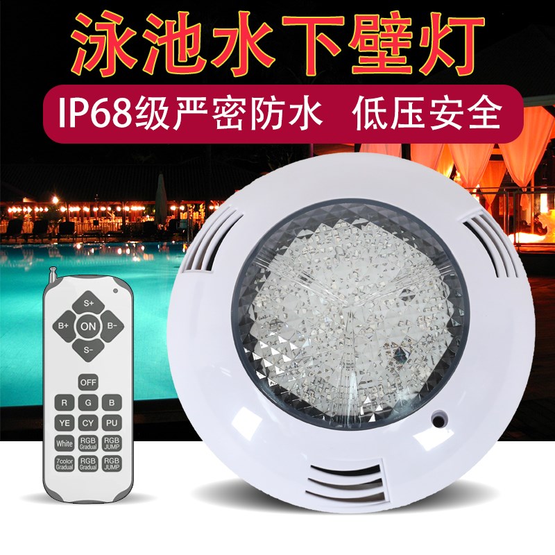 LED泳池灯七彩防水挂壁式水池灯水底灯户外1N2v游泳池专用照明射