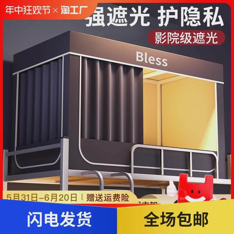 强遮光大学生宿舍蚊帐床帘一体式2024寝室单O人上下铺专用床幔上,床上用品,蚊帐,淘宝优惠券,粉丝福利购,淘宝优惠卷
