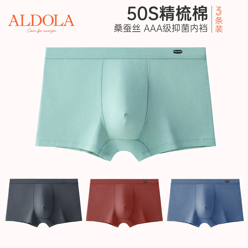 雅黛丽男士内裤纯棉柔软亲肤透气四角裤平角裤3A抑菌底裆短裤头男