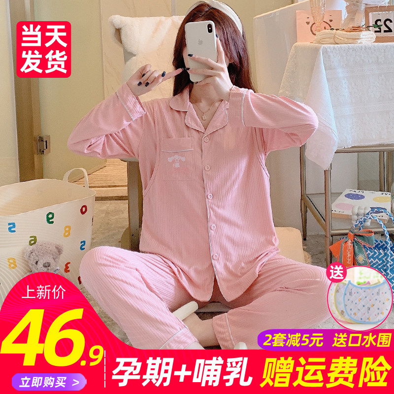 纯棉月子服春夏产后4月份5孕妇产妇睡衣6春秋P薄款喂奶出院家居服,孕妇装/孕产妇用品/营养,家居服套装,淘宝优惠券,粉丝福利购,淘宝优惠卷