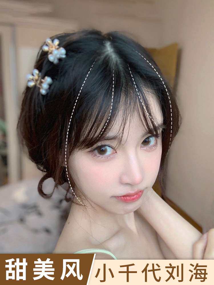 小千代刘海假发女法式空气刘海真发网红中分自然前额假刘海假发片