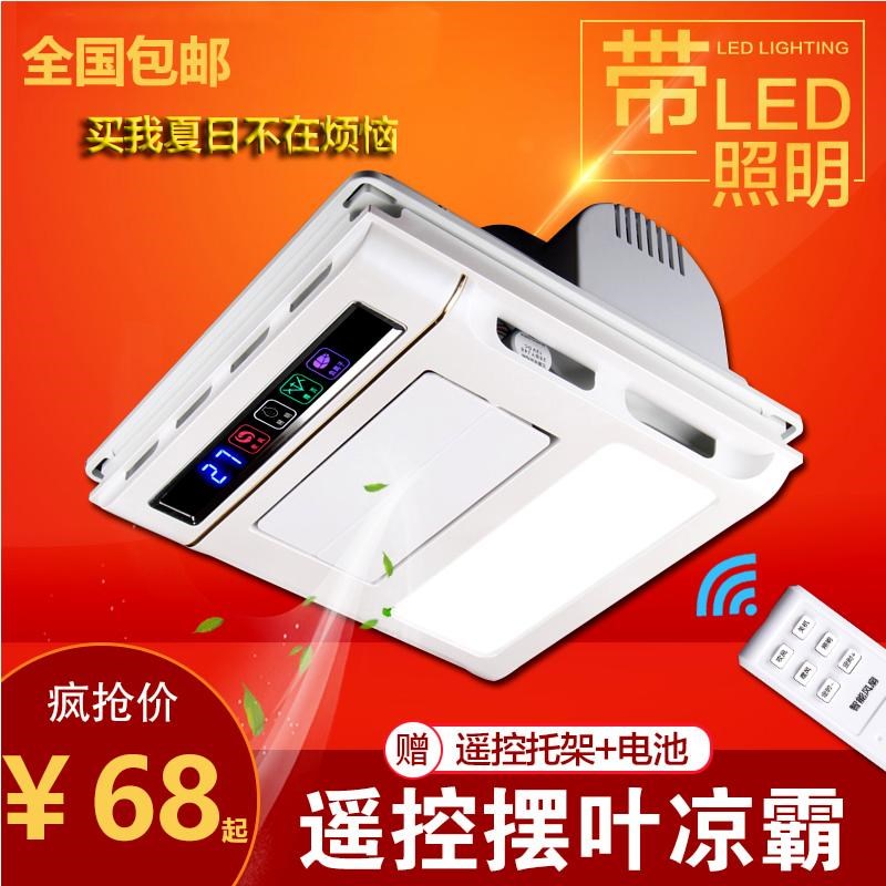 智能遥控厨房凉霸集成吊顶电风扇卫生间吸顶式冷风机超薄遥控冷霸
