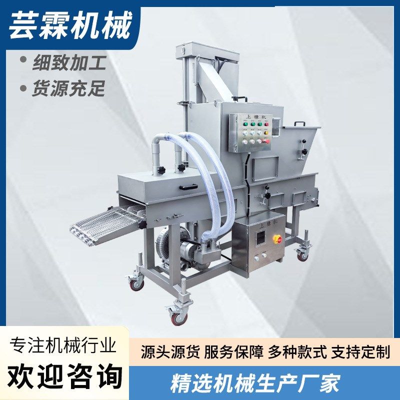 芸霖天妇a罗鲜虾饼上糠裹粉机 油炸糕上糠机器 红糖糍粑上糠机,清洗/食品/商业设备,休闲食品加工设备,淘宝优惠券,粉丝福利购,淘宝优惠卷