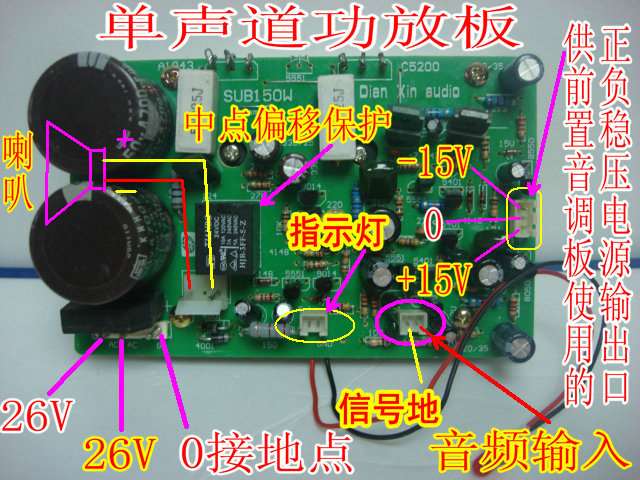 单声道功放板/洋垃圾拆机管有源音箱功放板/带喇叭保护/峰值150W