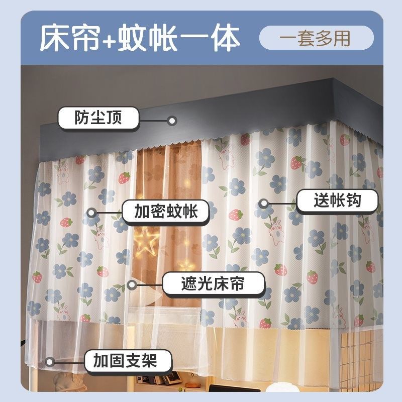 宿舍床帘蚊帐f一体式遮光布学生封闭帘子寝室上铺上下铺通用大学,床上用品,蚊帐,淘宝优惠券,粉丝福利购,淘宝优惠卷