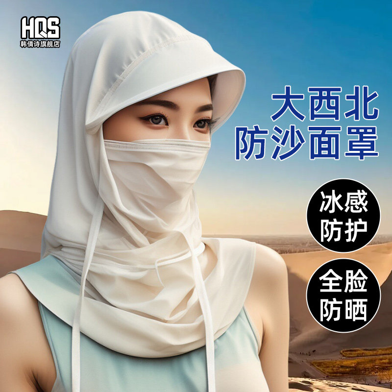 沙漠防沙专用面罩面巾头巾帽子徒步装备西北旅游防风沙防晒面纱巾