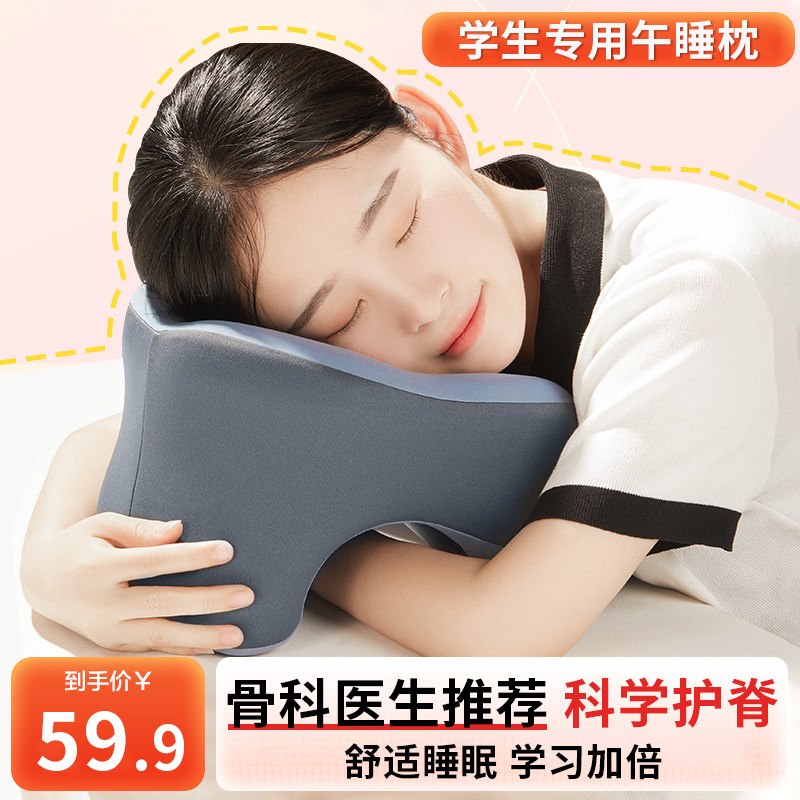 午睡枕趴睡枕初中生教室便携式高中F生专用午休枕睡觉神器儿童抱,居家布艺,午睡枕,淘宝优惠券,粉丝福利购,淘宝优惠卷