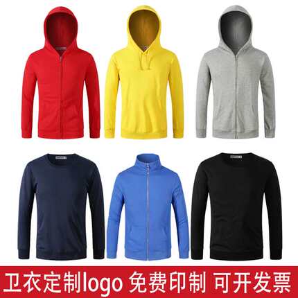 卫衣定制印logo来图同学聚会班服定制外套长袖工作服刺绣定做