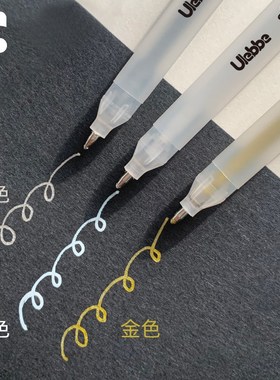 高光笔美b术专用3003手绘画画素描笔学生手账画笔金银白色绘画笔