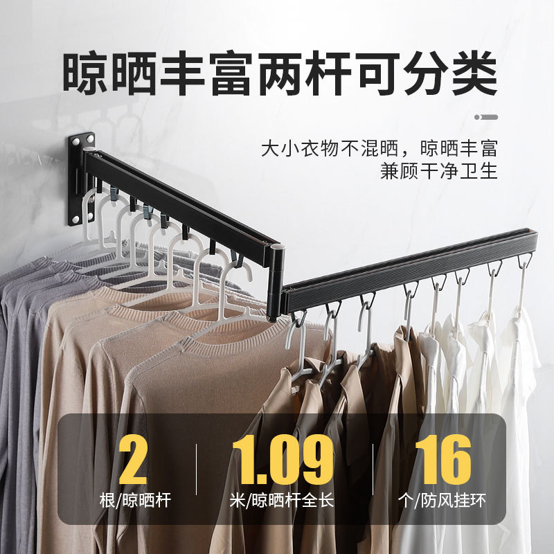 壁挂式折叠晾衣杆室外阳台多功能晒衣挂衣架可伸缩隐形折叠晾衣架