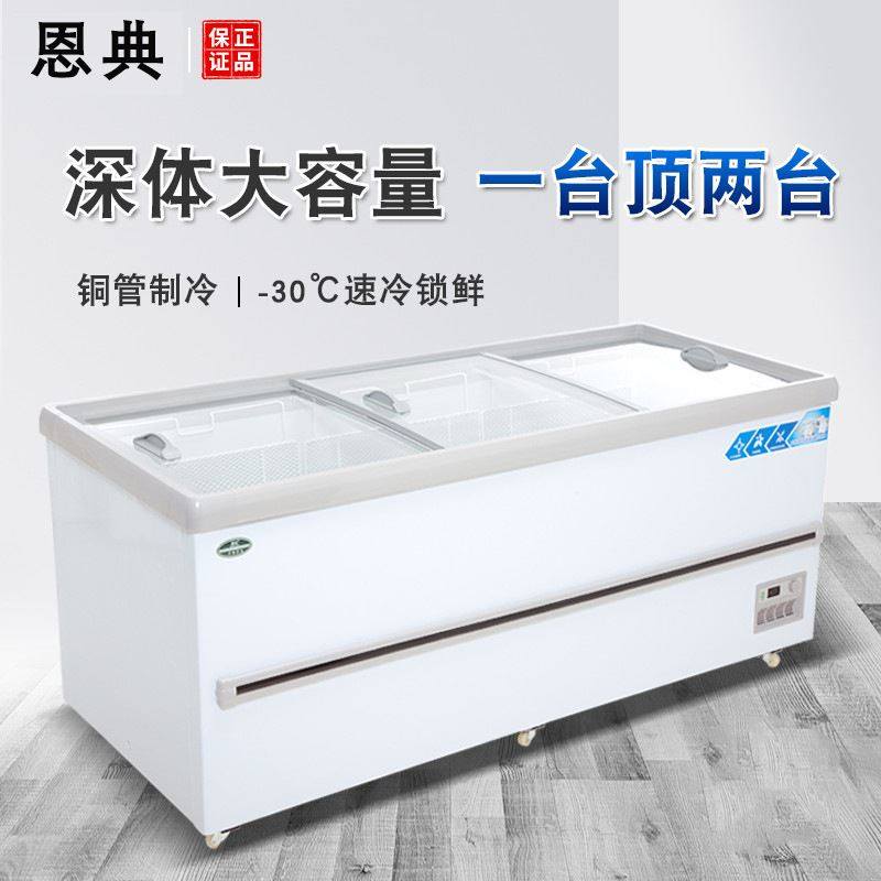 厂促冰柜商用大容量展示柜冷藏冷冻卧式保鲜岛R柜烧烤海鲜饮料冰,清洗/食品/商业设备,保鲜柜/冷藏柜,淘宝优惠券,粉丝福利购,淘宝优惠卷