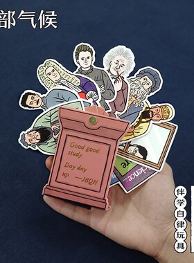 局部气候自律伴学玩具随身学礼z物研究生上岸摆件创意潮玩9导师