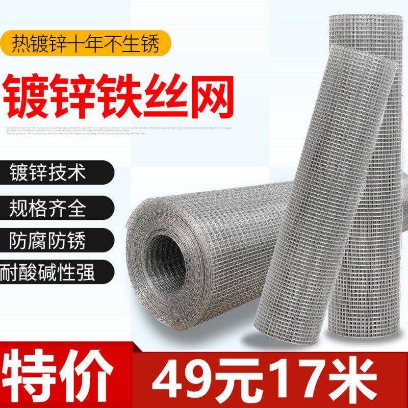 镀锌铁丝网围栏网钢丝网鸡鸭围网养殖网铁网网格加硬Y网片小孔加,农机/农具/农膜,农业检测设备,淘宝优惠券,粉丝福利购,淘宝优惠卷