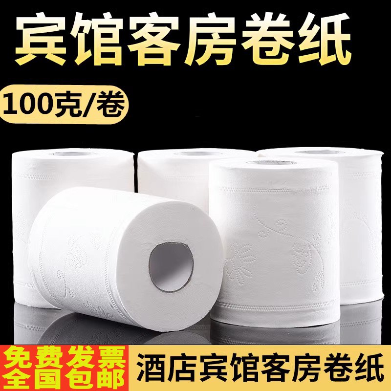 宾馆客房小卷纸酒店卫生纸厕纸 宾馆用纸空心卷筒纸30克320卷整箱