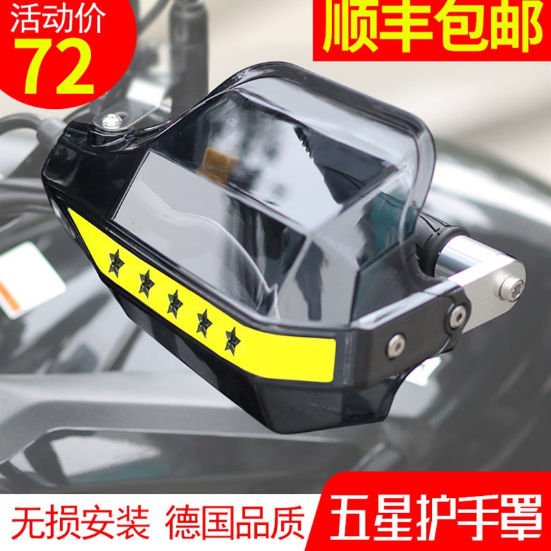 摩托车把手挡风板踏板车护手罩电动车护手挡风罩冬季防风通用风挡