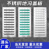 304不锈钢厨房下水道地沟水槽格栅排水沟盖板篦子明沟沟槽雨井盖