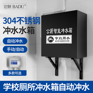 公厕不锈钢沟槽式 学校厕所蹲便器蹲m坑手拉绳水箱挂墙式 自动冲水