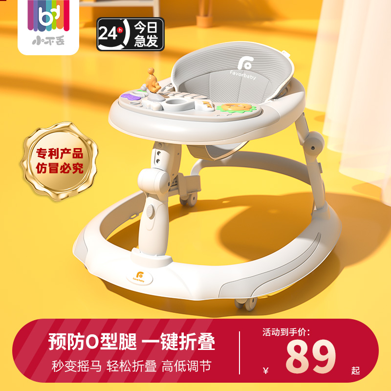 婴儿学步车6到18个月宝宝防o型腿婴儿多功能儿童一周岁2024新款