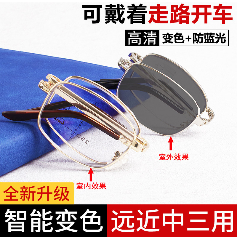 智能变色清老花镜男女远近两用折叠超轻自动变焦老人防蓝光眼镜,ZIPPO/瑞士军刀/眼镜,老花镜,淘宝优惠券,粉丝福利购,淘宝优惠卷