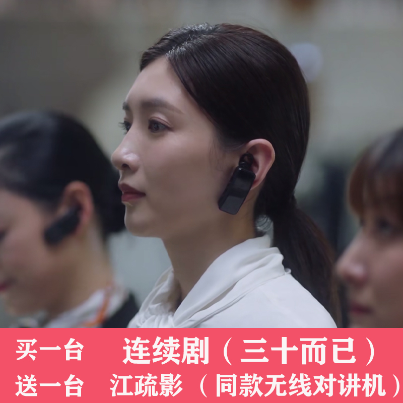 无线蓝牙对讲小机小型耳挂式微型迷你对讲机美容美发餐厅对讲器机