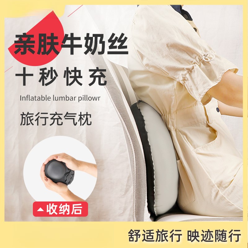 旅行充气腰枕便携飞机腰垫腰靠高铁睡觉神器长途坐U车靠枕护腰枕