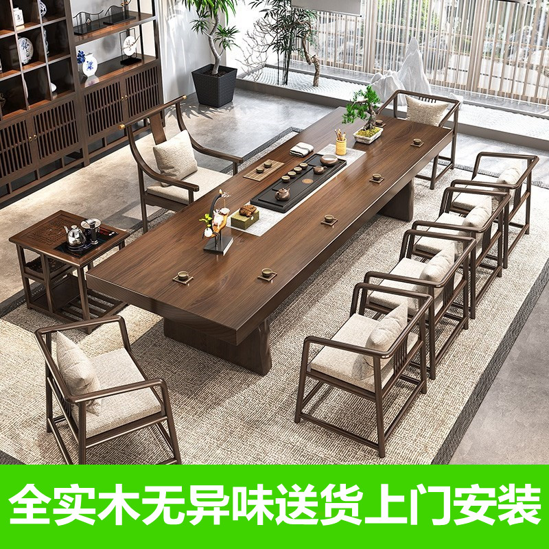 实木茶桌办公室现代轻奢茶几功夫新中式禅意原木大板泡茶桌椅组合