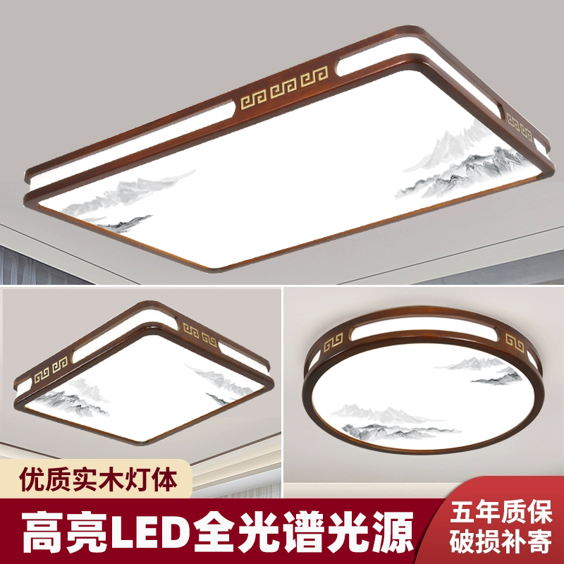 新中式吸顶灯全屋套餐灯具大全2024新款客厅书房卧室茶室广东中山