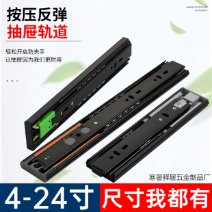 8寸反弹抽屉轨道按压缓冲自弹滑轨200长三节滚珠侧装加厚静音导轨